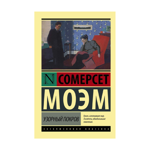Купить Узорный покров