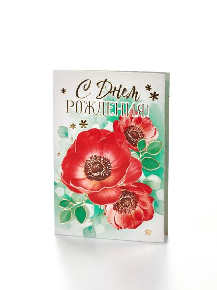 Мини открытка "С днем рождения" xarid qilish