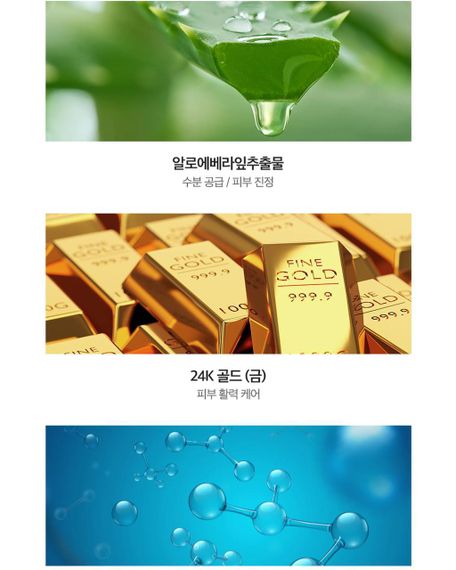 THE SAEM Gold Освежающий гель с алоэ