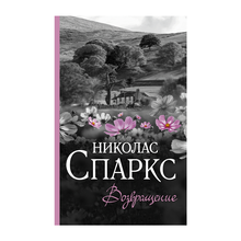 Купить Возвращение