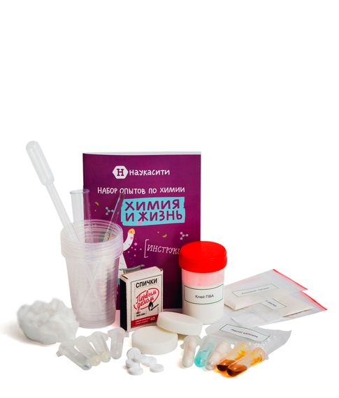 Набор химических опытов"Химия и жизнь"