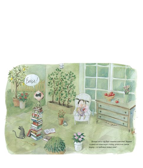 Самая высокая книжная гора - Бонилла Р.