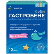 ГАСТРОБЕНЕ БЭБИ (GASTROBENE BABY) саше 1г №10 xarid qilish