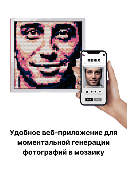 Фото-конструктор Qbrix Poster, картина по фотографии из кубиков конструктора