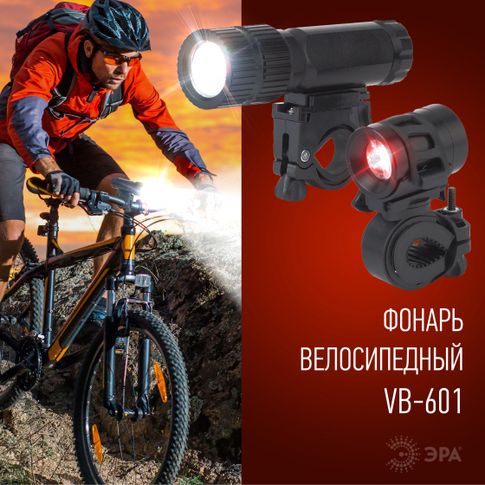 VB-601 Фонарь ЭРА вело "Бим" [комплект, 3Вт/6xLED, 3xAAA + 2xCR2032, бл]