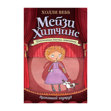 Пропавший изумруд (#2) xarid qilish