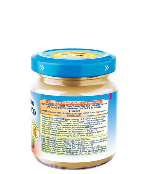 Пюре говядина-кабачок 6мес+ Бабушкино Лукошко, 100 г