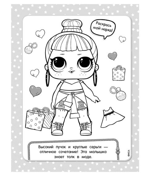 Цветная раскраска