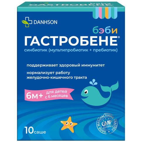 Купить ГАСТРОБЕНЕ БЭБИ (GASTROBENE BABY) саше 1г №10