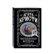 Багдадская встреча xarid qilish