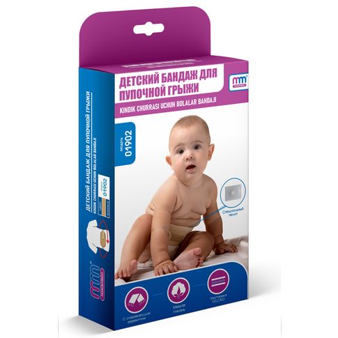 Бандаж детский для пупочной грыжи