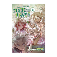 Купить Made in Abyss. Созданный в бездне. Том 8
