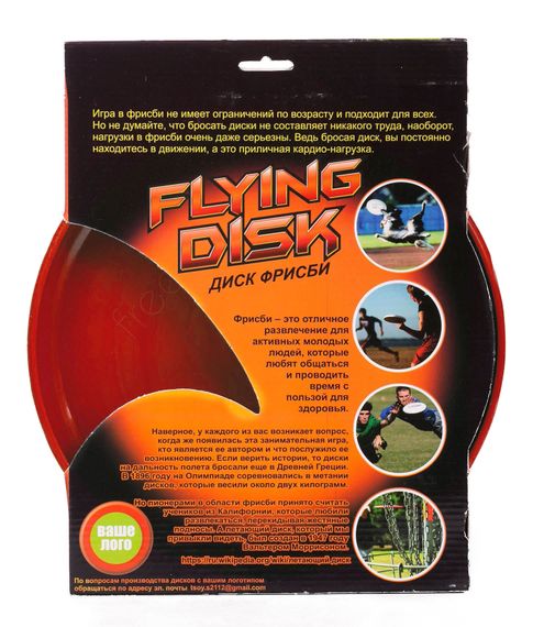 Диск Фрисби