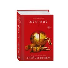 Желание xarid qilish