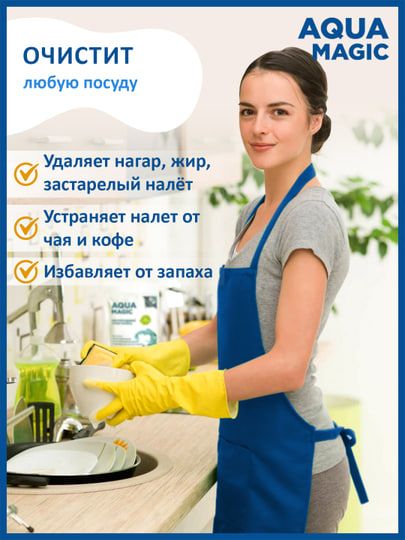 Кислородный очиститель Aqua Magic