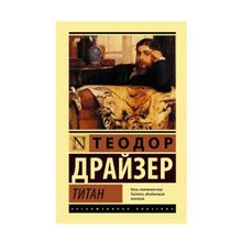 Купить Титан