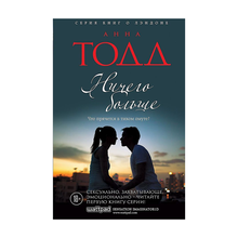 Ничего больше xarid qilish