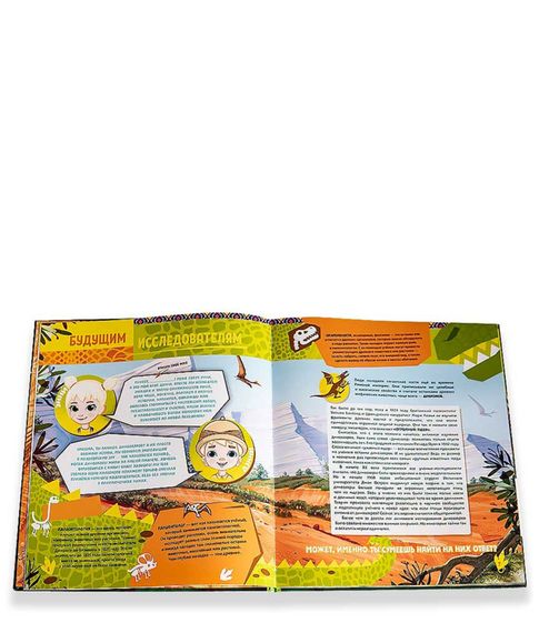 Живая 4D энциклопедия "WOW! Динозавры" Devar