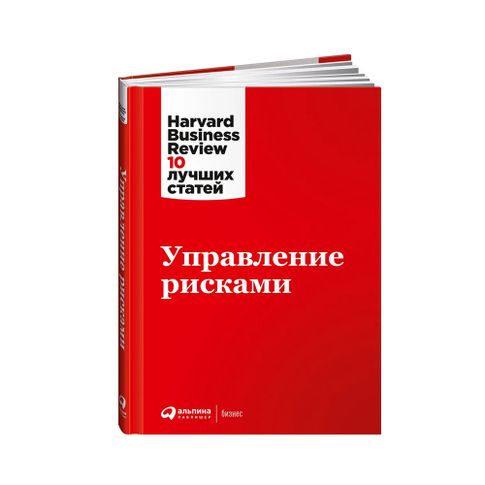 Управление рисками xarid qilish