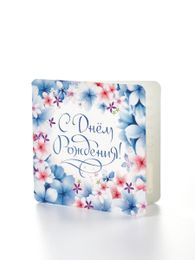 Мини открытка "С днем рождения" xarid qilish