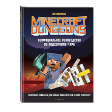Купить Minecraft Dungeons. Неофициальное руководство по подземному миру