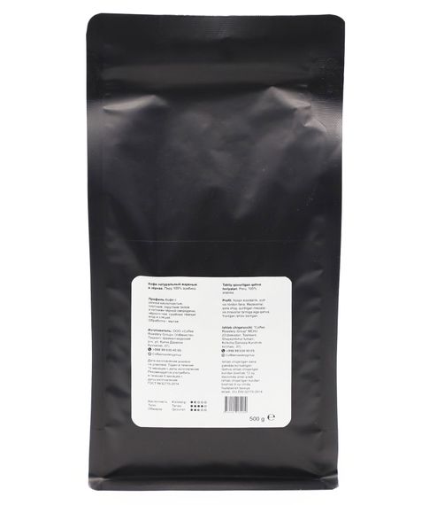 Кофе натуральный в зернах Peru,250 гр