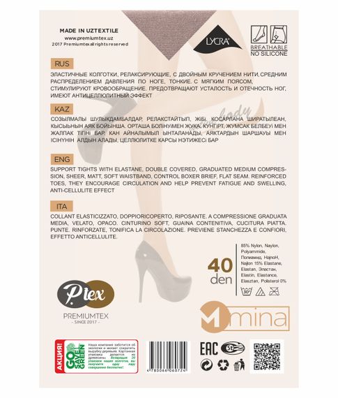 Колготки с лайкрой   "MINA"40 den, Latte