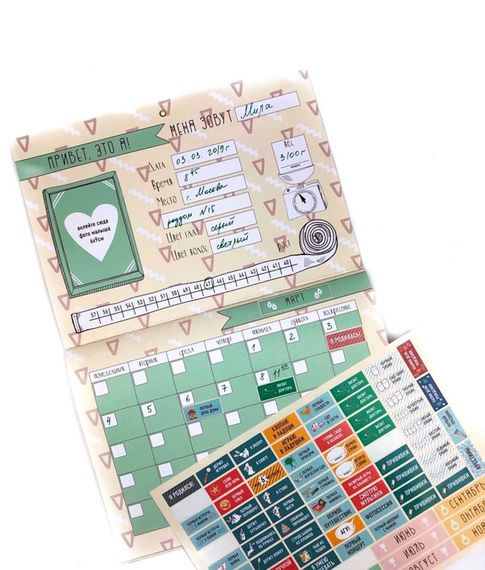 Календарь-планер Первый год малыша