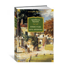 Юные годы. Путь Шеннона xarid qilish