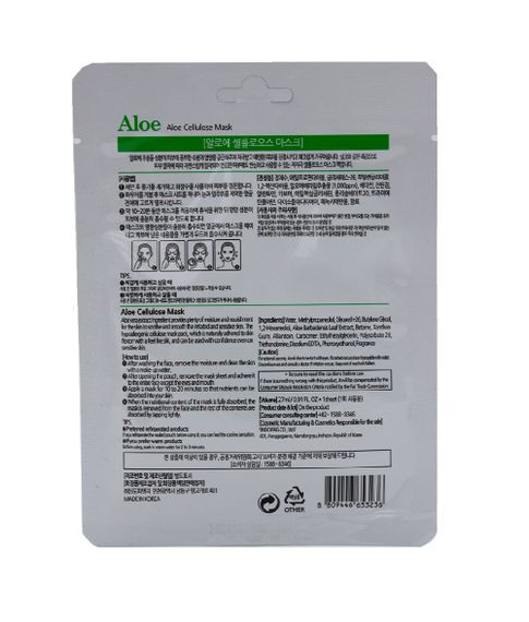 Тканевая маска для лица с экстрактом алоэ ALOE CELLULOSE GRACE DAY