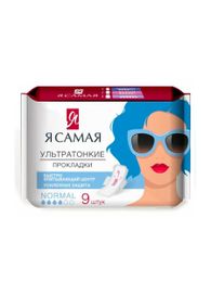 Купить Прокладки женские гигиенические NORMAL "Я САМАЯ" 9 шт.