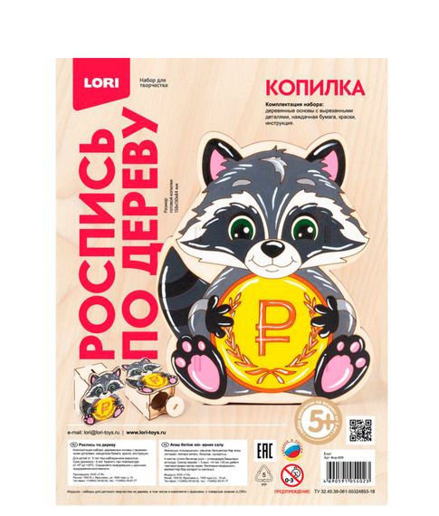 Купить Роспись по дереву. Копилка "Енот" LORI