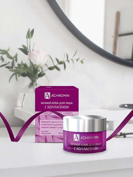 Achromin ® Ночной крем для лица с коллагеном, 50 мл anti-age