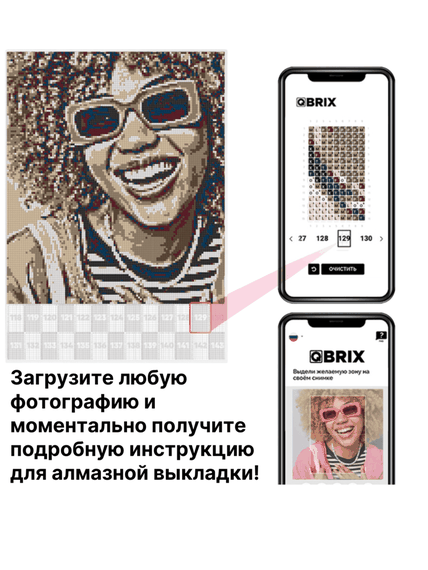 Qbrix A3 Алмазная мозайка по любой фотографии, из кристаллов