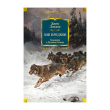 Зов предков. Сказания о Дальнем Севере xarid qilish