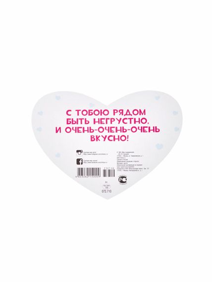 Открытка "тому кого люблю"