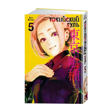 Токийский гуль.Кн.5. xarid qilish