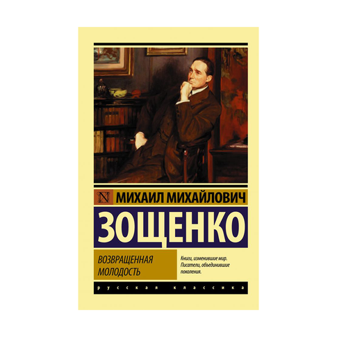 Купить Возвращенная молодость (Возвращенная молодость; Возмездие; Керенский; Черный принц; История одной жизни)