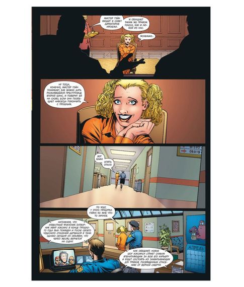 Бэтмен.Detective Comics.Такая типа семья(мягк.обл)