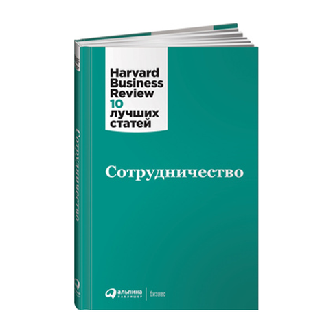 Купить Сотрудничество