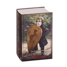 Купить Буря мечей