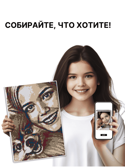 Алмазная мозайка Qbrix по любой фотографии A4, из кристаллов