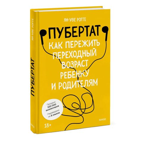 Пубертат. Как пережить переходный возраст ребенку и родителям xarid qilish