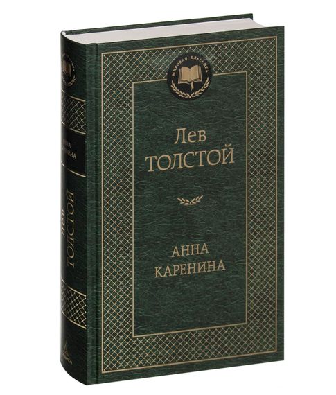 Анна Каренина - Лев Толстой xarid qilish