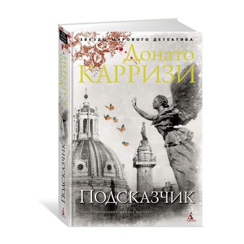 Подсказчик xarid qilish