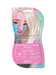 Купить SKIN SHINE METALLIC МУЛЬТИМАСКА-ПЛЕНКА для сияния кожи, розовая и голубая, 14 мл