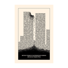 Купить Жутко громко и запредельно близко