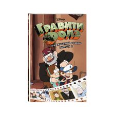 Купить Графический роман. Вып. 2