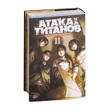 Атака на титанов. Книга  11 xarid qilish