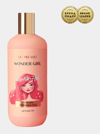 Купить Гель-душ детский Liv Delano Wonder Girl Бережный уход, 3+, 300мл